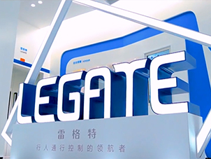 国际机场博览会|共探智能通行新未来